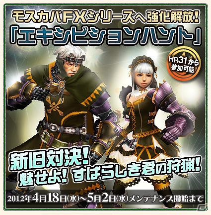 Xbox360/PC「モンスターハンターフロンティアオンライン」イベント目白押し！「第50回狩人祭～勝ちネコからの挑戦状～」褒賞第1弾スタートの画像12