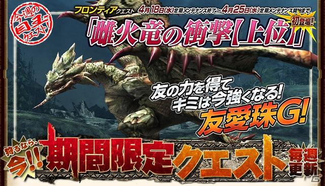 Xbox360/PC「モンスターハンターフロンティアオンライン」イベント目白押し！「第50回狩人祭～勝ちネコからの挑戦状～」褒賞第1弾スタートの画像18