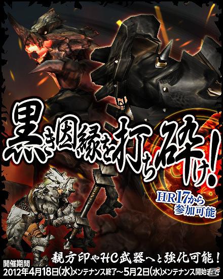 Xbox360/PC「モンスターハンターフロンティアオンライン」イベント目白押し！「第50回狩人祭～勝ちネコからの挑戦状～」褒賞第1弾スタートの画像3
