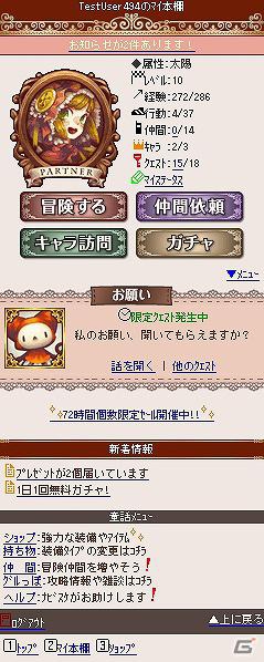 童話のキャラクターを集めて世界を冒険！フィーチャーフォン向け新作「ワンダーストーリー」Amebaモバイルで配信開始の画像16