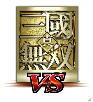 メディア同士のマルチプレイ対戦は白熱！3DS「真・三国無双 VS」メディア対抗戦が開催の画像1