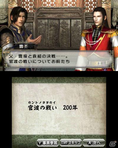 メディア同士のマルチプレイ対戦は白熱！3DS「真・三国無双 VS」メディア対抗戦が開催の画像18