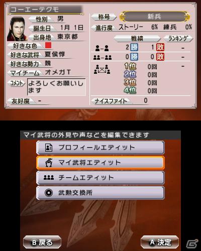 メディア同士のマルチプレイ対戦は白熱！3DS「真・三国無双 VS」メディア対抗戦が開催の画像25