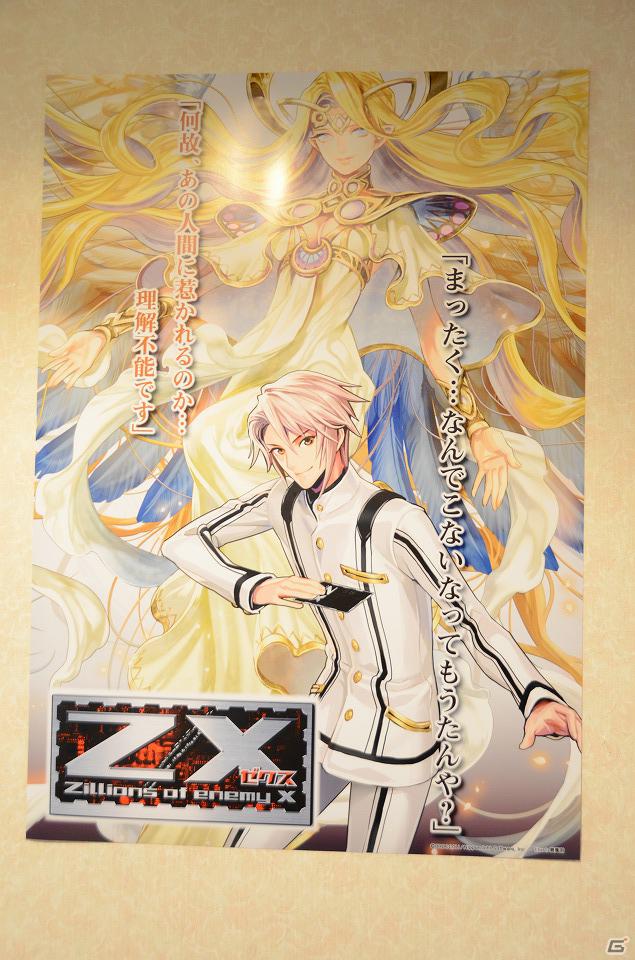 家庭用ゲームは日本一ソフトウェア、オンラインゲームはガマニアが担当―ブロッコリーの新作TCG「Z/X（ゼクス）Zillions of enemy X」発表会レポートの画像22