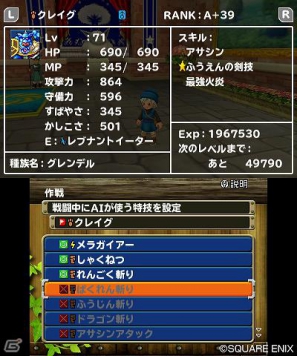 3DS「ドラゴンクエストモンスターズ　テリーのワンダーランド3D」すれちがいバトルや対戦におけるAIの進化ポイントを紹介！の画像4