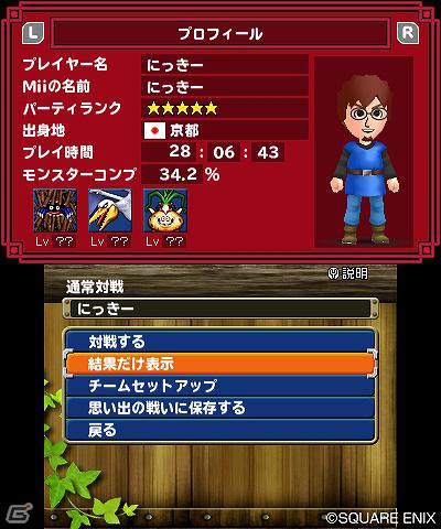3DS「ドラゴンクエストモンスターズ　テリーのワンダーランド3D」すれちがいバトルや対戦におけるAIの進化ポイントを紹介！の画像2
