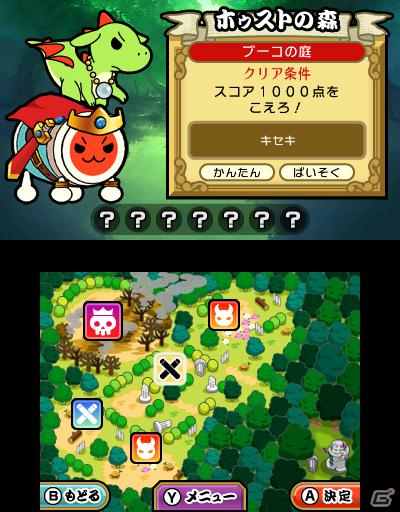 3DS「太鼓の達人 ちびドラゴンと不思議なオーブ」が7月12日発売！ファンタジー世界をドラゴンと冒険する新モードを収録の画像15