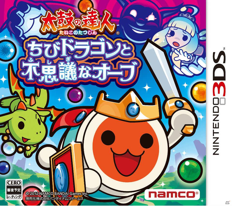 3DS「太鼓の達人 ちびドラゴンと不思議なオーブ」が7月12日発売！ファンタジー世界をドラゴンと冒険する新モードを収録の画像2