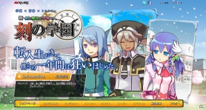 テーマは学園×青春×ミステリー！PSP「新・剣と魔法と学園モノ。刻の学園」7月19日発売決定！公式サイトがプレオープンの画像1