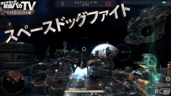 何でもアリのバトルスペースがここに！PS3「スターホーク」公式サイトにて「ダイナミック戦闘バカTV」第3弾が公開の画像1