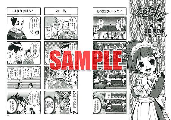 オールカプコン総合情報誌「カプ本 Vol.3」に掲載される注目マンガの情報を公開！の画像10