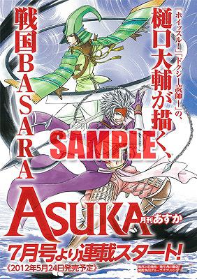 オールカプコン総合情報誌「カプ本 Vol.3」に掲載される注目マンガの情報を公開！の画像2