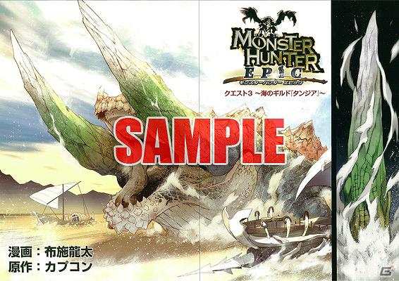 オールカプコン総合情報誌「カプ本 Vol.3」に掲載される注目マンガの情報を公開！の画像4