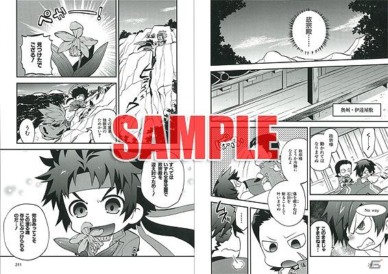 オールカプコン総合情報誌「カプ本 Vol.3」に掲載される注目マンガの情報を公開！の画像9