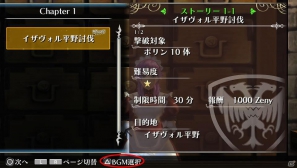 PS Vita「ラグナロク オデッセイ」追加ダウンロードコンテンツ第9弾！「ラグナロクオンライン楽曲セット」と装飾品「ファフニールちゃん」配信開始の画像9