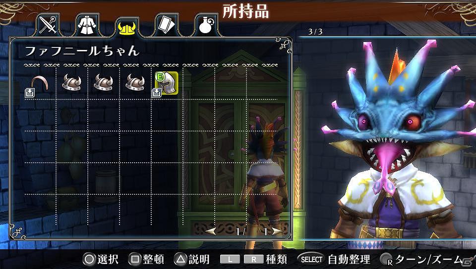 PS Vita「ラグナロク オデッセイ」追加ダウンロードコンテンツ第9弾！「ラグナロクオンライン楽曲セット」と装飾品「ファフニールちゃん」配信開始の画像10