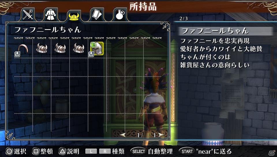 PS Vita「ラグナロク オデッセイ」追加ダウンロードコンテンツ第9弾！「ラグナロクオンライン楽曲セット」と装飾品「ファフニールちゃん」配信開始の画像11