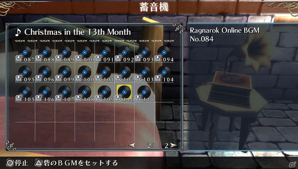 PS Vita「ラグナロク オデッセイ」追加ダウンロードコンテンツ第9弾！「ラグナロクオンライン楽曲セット」と装飾品「ファフニールちゃん」配信開始の画像6