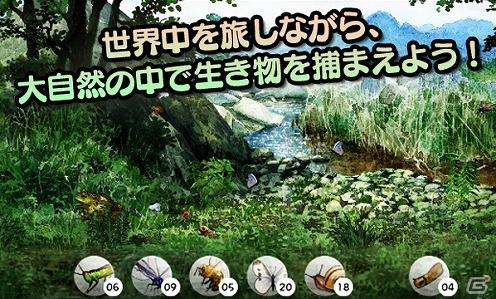 仲間といっしょに生き物コンプ！Mobage「フロッグミニッツ」サービス開始！リリース記念特別イベントを実施の画像5