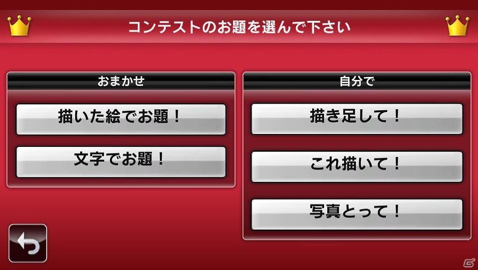 PS Vita用アプリケーション「勇者のきろく」「めざまし同盟」「ペイントパーク」配信開始―スケジュールの管理やアラームでPS Vitaを活用しようの画像12
