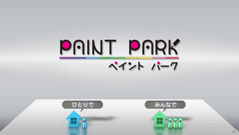 PS Vita用アプリケーション「勇者のきろく」「めざまし同盟」「ペイントパーク」配信開始―スケジュールの管理やアラームでPS Vitaを活用しようの画像13
