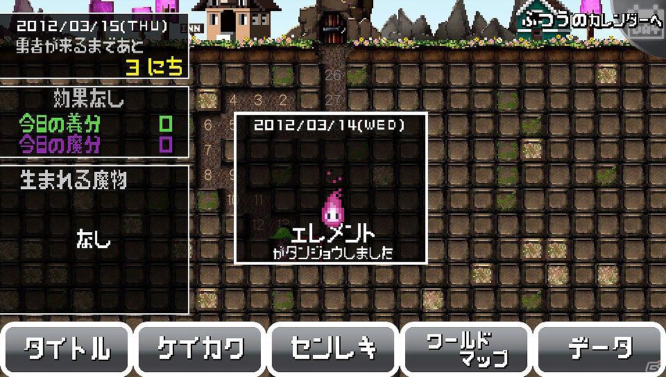 PS Vita用アプリケーション「勇者のきろく」「めざまし同盟」「ペイントパーク」配信開始―スケジュールの管理やアラームでPS Vitaを活用しようの画像3