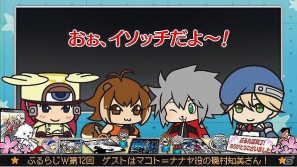 「BLAZBLUE」を応援するWEBラジオ「ぶるらじW（ワイド）」第12回が配信開始！ゲストにマコト役磯村知美さんが登場の画像5
