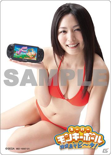PS Vita「スーパーモンキーボール 特盛あそビ～タ！」初回特典には、プロモーションキャラクター・川村ゆきえさんが満載！さらに体験版も配信開始！の画像1