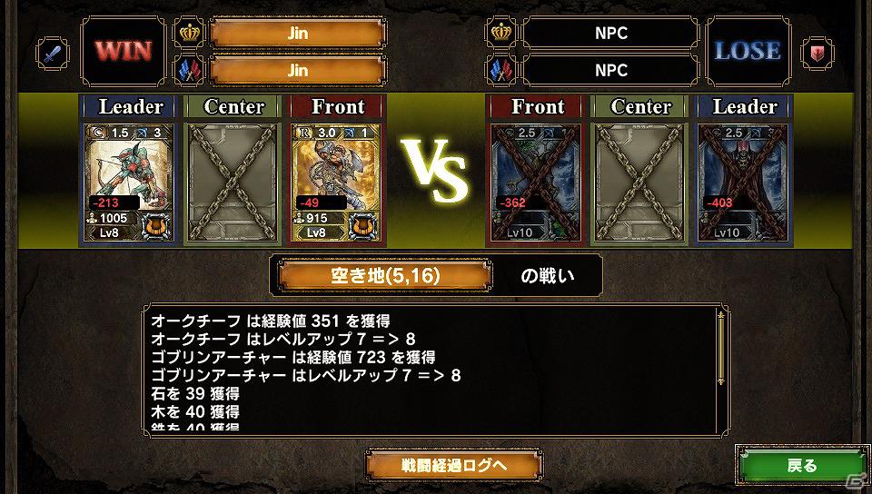 PS Vita「サムライ＆ドラゴンズ」本日4月19日より正式サービスを再開―「Wスタートアップキャンペーン」＆「同盟設立イベント」の開催期間延長を発表の画像2