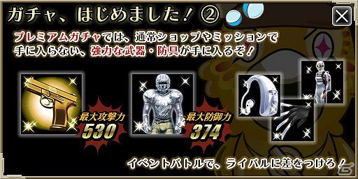 「エージェント7～奪われた秘宝と謎の怪盗団～」招待機能を追加などのアップデートと特定のアイテムを集めまくる新イベント開催の画像2