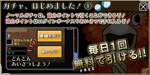 「エージェント7～奪われた秘宝と謎の怪盗団～」招待機能を追加などのアップデートと特定のアイテムを集めまくる新イベント開催の画像3