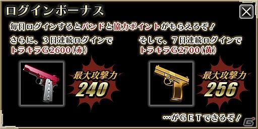 「エージェント7～奪われた秘宝と謎の怪盗団～」招待機能を追加などのアップデートと特定のアイテムを集めまくる新イベント開催の画像5