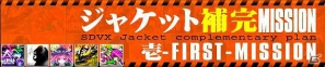「サウンドボルテックスブース」に自作の曲＆イラストを収録しよう！コンテンツ募集サイト「SOUND VOLTEX FLOOR」オープンの画像3