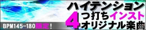 「サウンドボルテックスブース」に自作の曲＆イラストを収録しよう！コンテンツ募集サイト「SOUND VOLTEX FLOOR」オープンの画像4