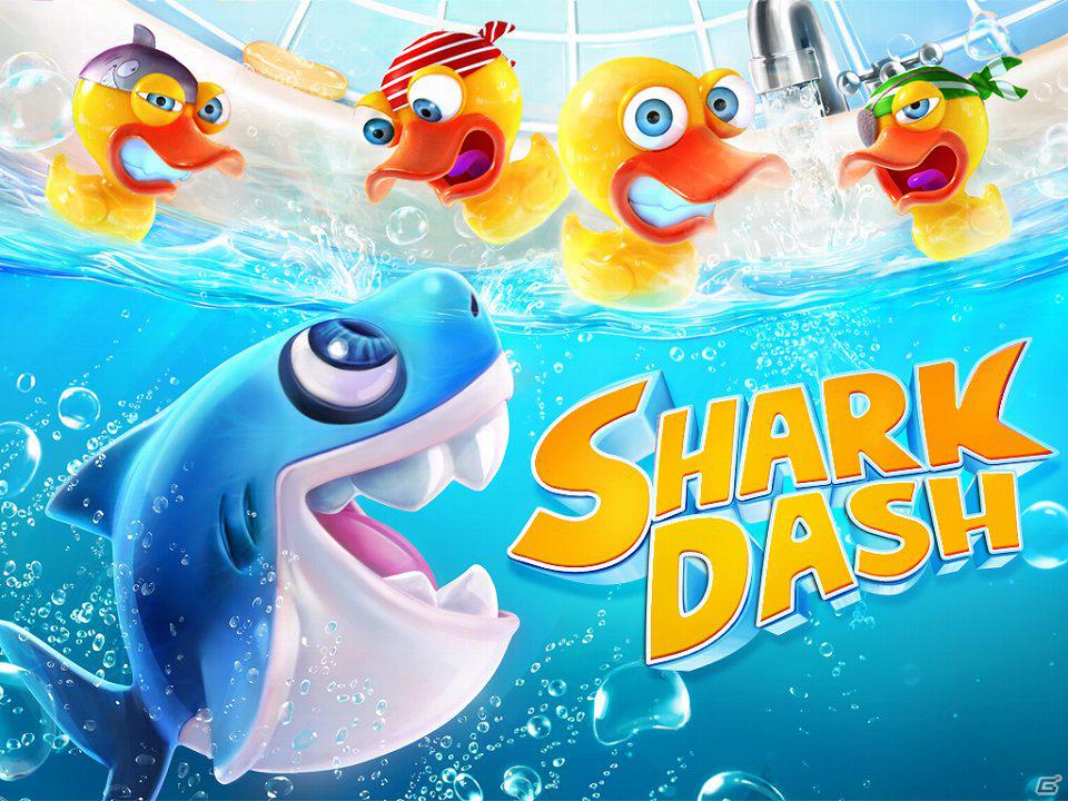 スリルに満ちたバスタブの旅へ出発しよう！iOS/Android「SharkDash」配信開始の画像1