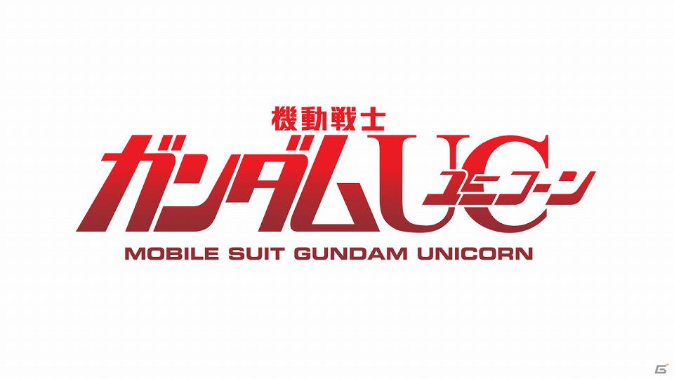 AC「機動戦士ガンダム エクストリームバーサス フルブースト」4月26日よりアップデート機体第1弾として「バンシィ」が参戦！の画像3