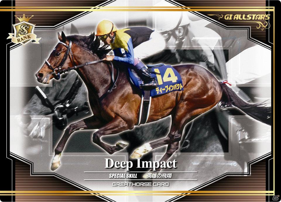 「Digital Game Card　GI ALLSTAR’S Japan Horse Racing 2012」4月21日より本サービス開始！リアルカードも同日発売の画像7