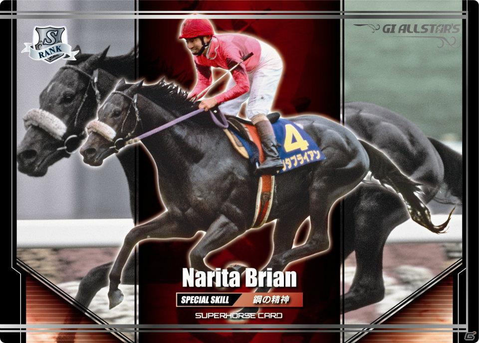 「Digital Game Card　GI ALLSTAR’S Japan Horse Racing 2012」4月21日より本サービス開始！リアルカードも同日発売の画像8