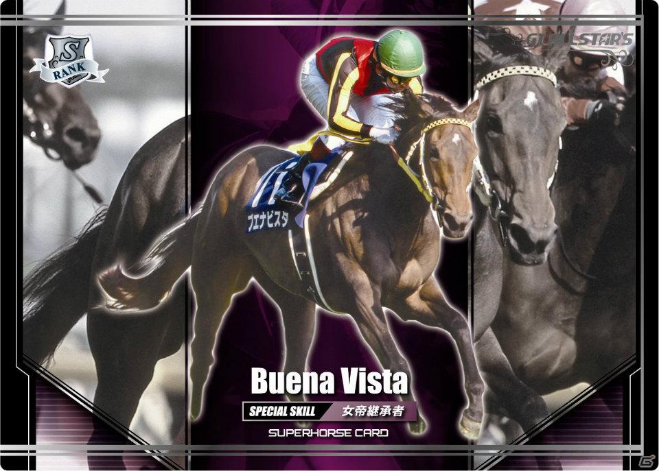 「Digital Game Card　GI ALLSTAR’S Japan Horse Racing 2012」4月21日より本サービス開始！リアルカードも同日発売の画像9