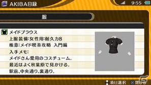 PSP「アキバズトリップ・プラス」新たなアイテムを駆使して最高難度の「ホリックモード」を攻略しよう！前作から追加されたやりこみ要素を公開の画像8