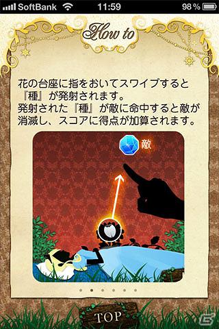 お姫様を目覚めさせないよう守り抜こう！iPhone「かわいい眠り姫を守るシューティングゲームStella（ステラ）」が配信開始の画像4