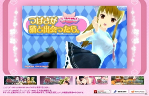 3DS「女の子と密室にいたら○○しちゃうかもしれない。」公式サイトでWEB限定ゲーム「つばさが猫と出会ったら。」が公開の画像1