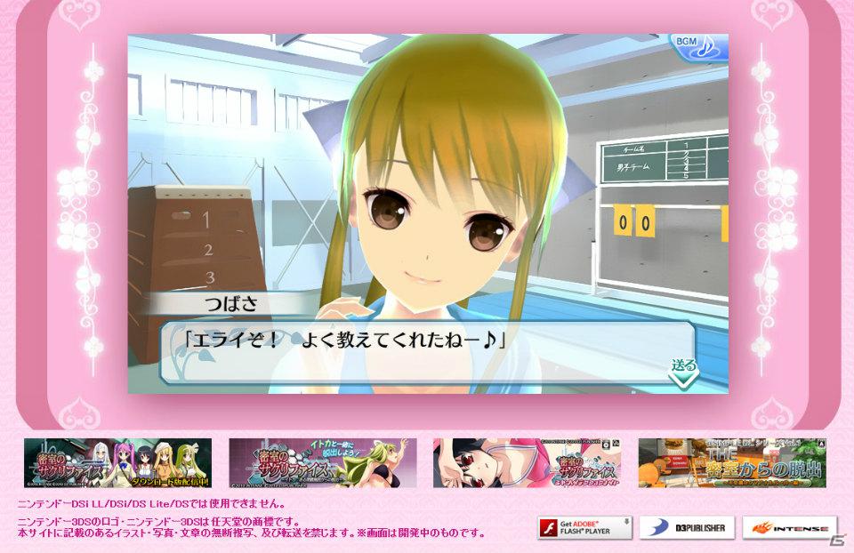 3DS「女の子と密室にいたら○○しちゃうかもしれない。」公式サイトでWEB限定ゲーム「つばさが猫と出会ったら。」が公開の画像2