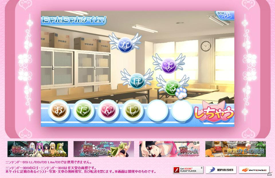 3DS「女の子と密室にいたら○○しちゃうかもしれない。」公式サイトでWEB限定ゲーム「つばさが猫と出会ったら。」が公開の画像4