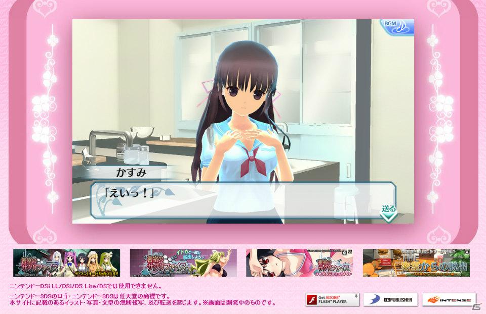 3DS「女の子と密室にいたら○○しちゃうかもしれない。」公式サイトでWEB限定ゲーム「つばさが猫と出会ったら。」が公開の画像6