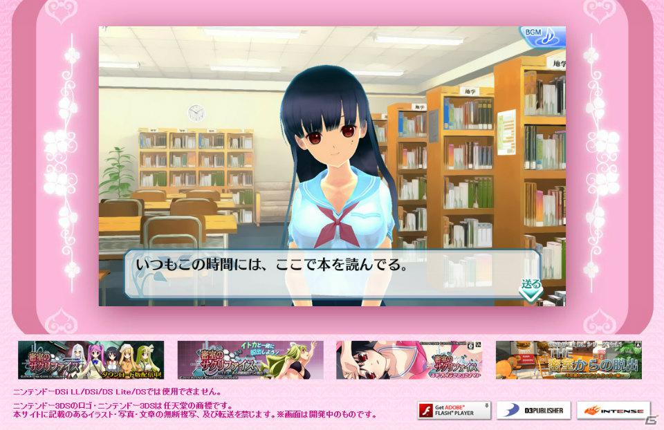 3DS「女の子と密室にいたら○○しちゃうかもしれない。」公式サイトでWEB限定ゲーム「つばさが猫と出会ったら。」が公開の画像7