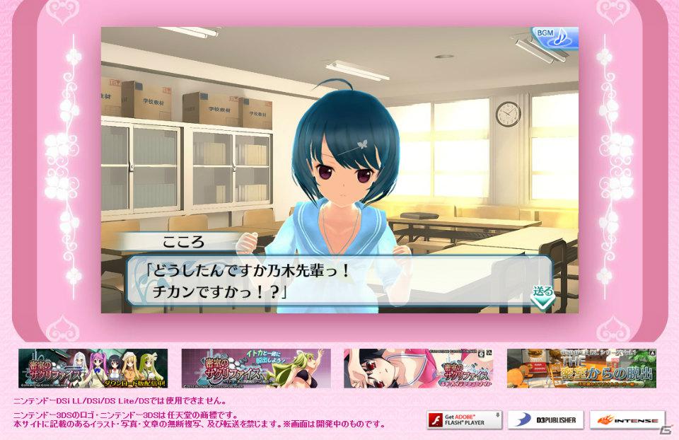 3DS「女の子と密室にいたら○○しちゃうかもしれない。」公式サイトでWEB限定ゲーム「つばさが猫と出会ったら。」が公開の画像8
