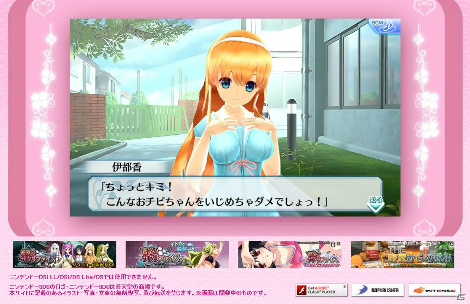 3DS「女の子と密室にいたら○○しちゃうかもしれない。」公式サイトでWEB限定ゲーム「つばさが猫と出会ったら。」が公開の画像9