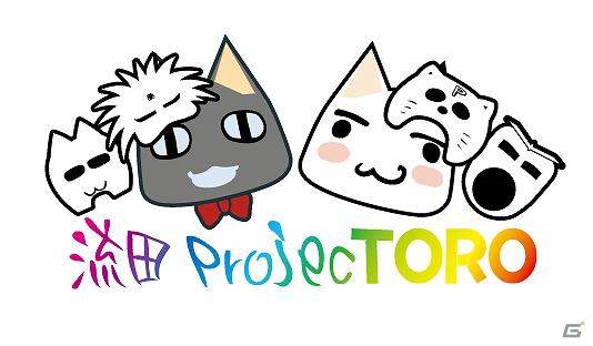 「どこでもいっしょ」でお馴染みトロのお誕生日会が5月6日に池袋ナムコ・ナンジャタウンで開催―恒例の写真撮影会は今年も実施！の画像4