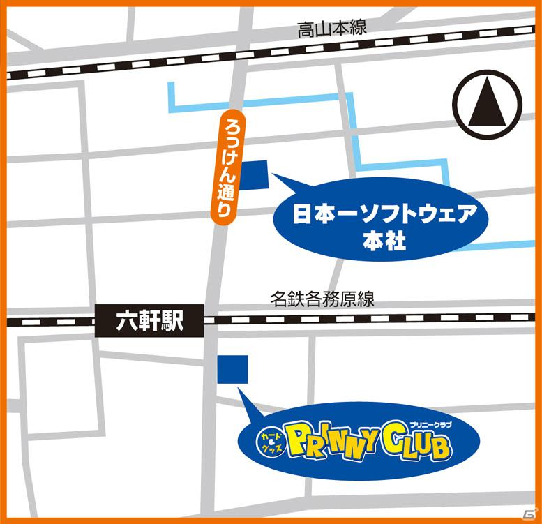 三森すずこさんがサイン色紙を手渡し！プリニークラブ主催によるGWイベントが4月30日に日本一ソフトウェア社屋で開催の画像3